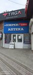 Озерки Дрогери (Kachintsev Street, 87А), pharmacy