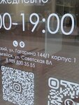 Кредитный брокер (posyolok gorodskogo tipa Yablonovskiy, ulitsa Gagarina, 144/1к7), credit broker