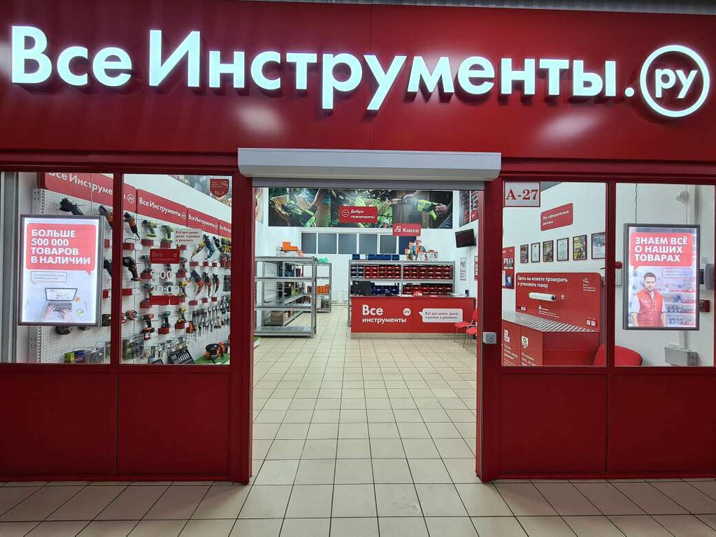 Herramientas eléctricas y de gasolina Vseinstrumenti.ru, , foto