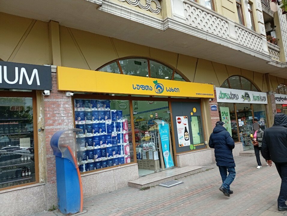 Household goods and chemicals shop Clean House, Batumi, photo