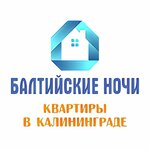 Балтийские ночи (ул. Рокоссовского, 26), жильё посуточно в Калининграде