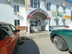Эксперт (Komsomolskaya Street, 93), cash and settlement center