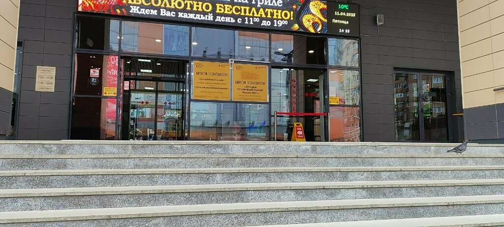 Fast food Митмит, Voronezh, photo