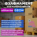SimpleStart (ulitsa Ovinovka, 25), fullfilment