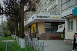 Доброланч (Pervomayskaya Street, 164), cafe