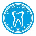 Stoma - Lux (Garazhnaya ulitsa, 1), dental clinic