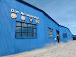 Das Autoservice (ulitsa Ordzhonikidze, 282к2), car service, auto repair