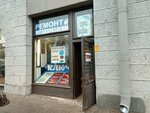 Dom Byta (Tsentralniy District, Nekrasova Street, 60), appliance repair