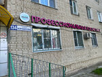 Yula (ulitsa Voroshilova, 134), perfume and cosmetics shop