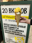 АйсКейк (Aseyeva Street, 3/11), ice cream