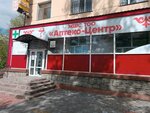 Pharmacy No. 70 (Buqar Jıraw Avenue, 34) ، صيدلية