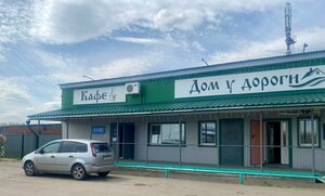 Дом у дороги (Россия, рабочий посёлок Каргаполье, Грейдерная ул., 5), кафе