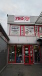 Vsyo dlya svarki (Jelmaıa kóshesі, 29), tienda de construcción