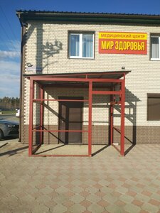 Мир здоровья (Solnechnaya ulitsa, 38), centro médico, clínica
