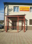 Мир здоровья (Solnechnaya ulitsa, 38), centro médico, clínica