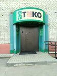 Зеленый век (Naberezhnaya ulitsa, 16), management company