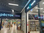 ProApple (Severniy Microdistrict, Kosmonavtov Avenue, 19А/28Ж), electronics store