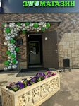 ЗООмагазин (Grayvoronovskaya Street, 14к1), tienda de animales
