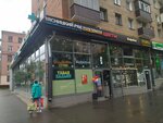 Пивдомик (Petra Romanova Street, 6), beer shop