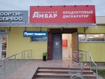 Озон (улица Строителей, 2А/2), punto de entrega