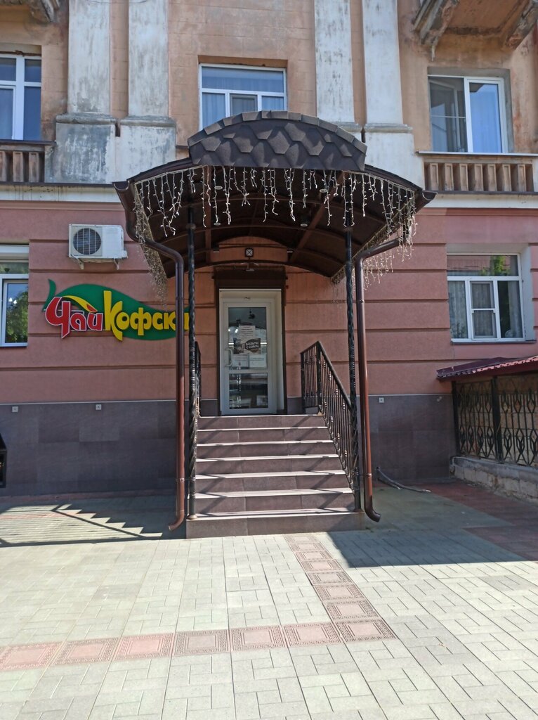 Tea shop ЧайКофски, Vladikavkaz, photo