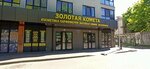 Золотая комета (Kommunisticheskaya Street, 21) ، متجر للمستلزمات المنزلية