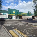 Алдиз (Sovetskaya Street, 162), equipo de tienda minorista