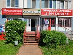 Свежее мясо (Klubnaya Street, 50), butcher shop