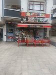 Asya Petshop (Ankara Province, Kecioren District, Kuscagiz Neighborhood, Kartaltepe Avenue, 49) ، متجر للحيوانات الأليفة