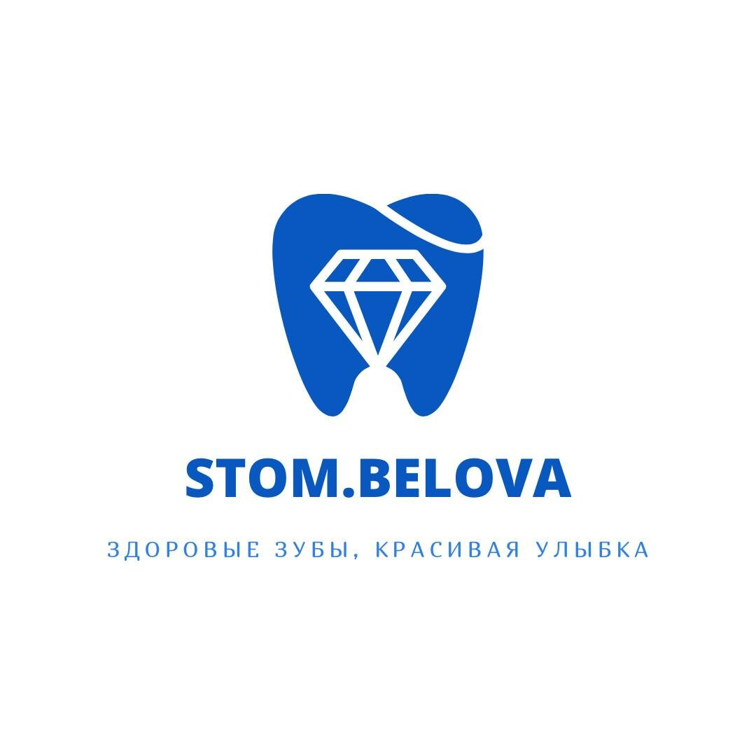 СтомБелова