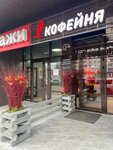 L_kofeynia (Ivana Susanina Street, 41) ، مقهى