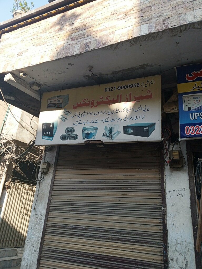 E-commerce Sheriz electronics, Lahore, photo