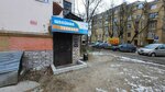 Швейная мастерская (Kalinina Street, 8), reparación de ropa