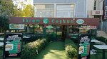 Ekrem Coskun (Antalya, Muratpasa District, Fener Neighborhood, Tekelioglu Avenue, 78), fast food