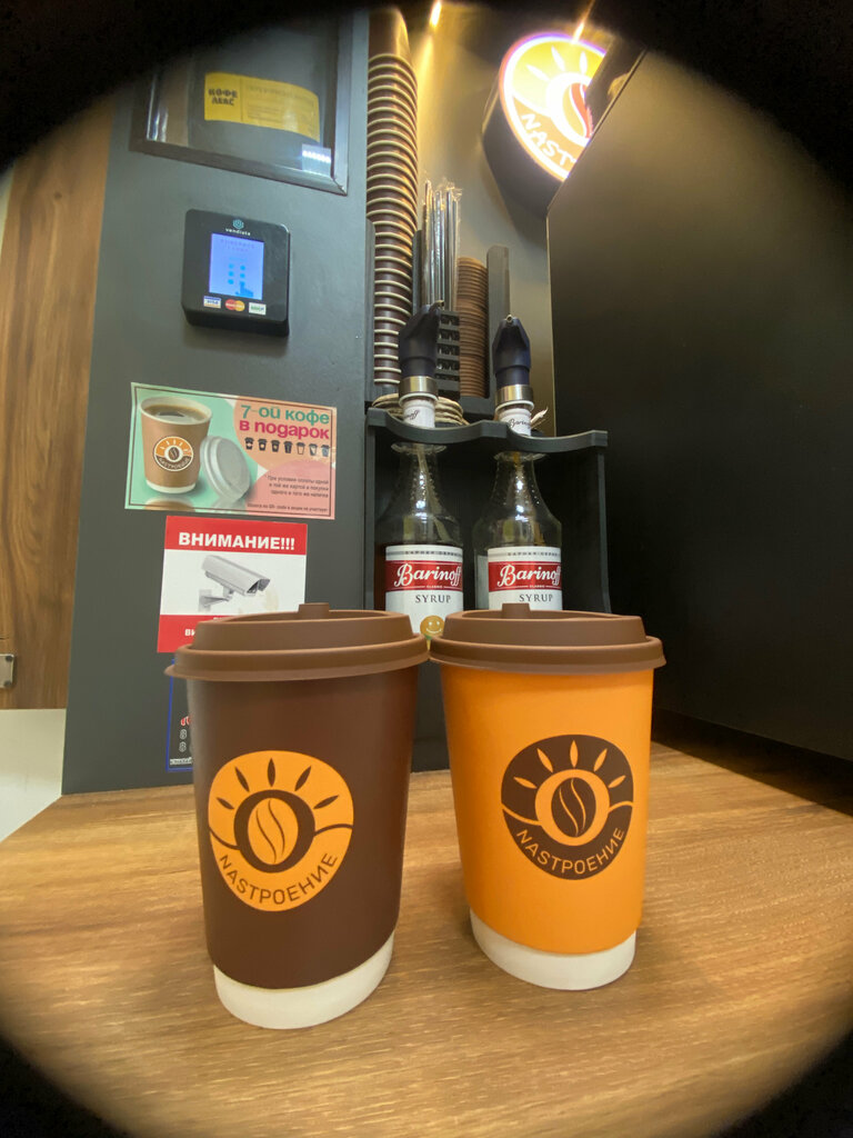 Coffee to go Nasтроение, Tambov, photo