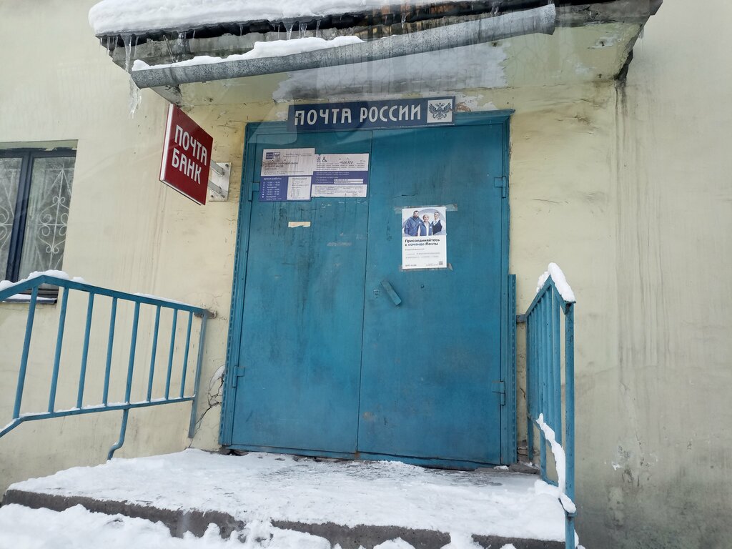 Post office Otdeleniye pochtovoy svyazi Ust-Kut 666788, Ust‑Kut, photo