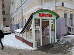 Your Flowers (Bolshoy Chudov Lane, 5/8), floristeria