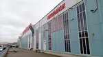 Запчасти для иномарок (Khasanskaya Street, 15) ، متجر قطع غيار ولوازم السيارات