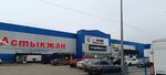 Sumki Kost (Abay Avenue, 1Б), bags and suitcases store