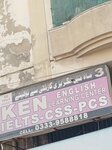 Ken English language (Gulistan-e-Johar, Gulistan-e-Jauhar Block 7, B213), foreign language courses