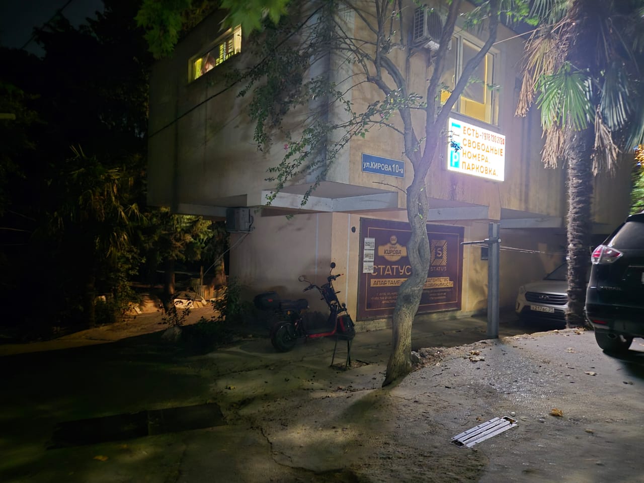 Фото Статус