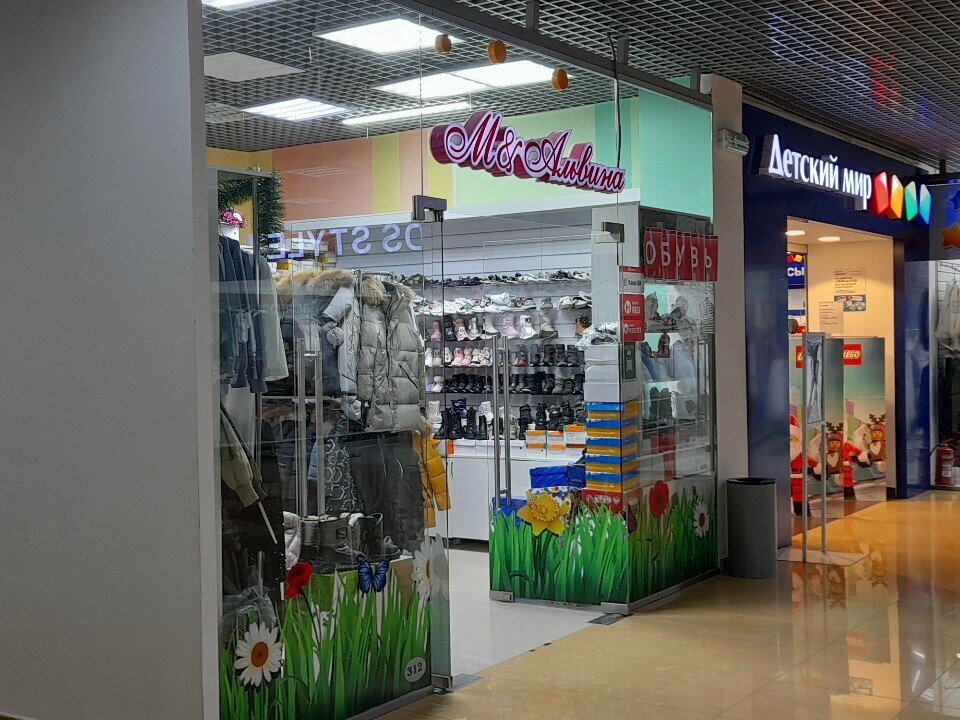 Children's clothing store M & Al'vina, Uralsk, photo