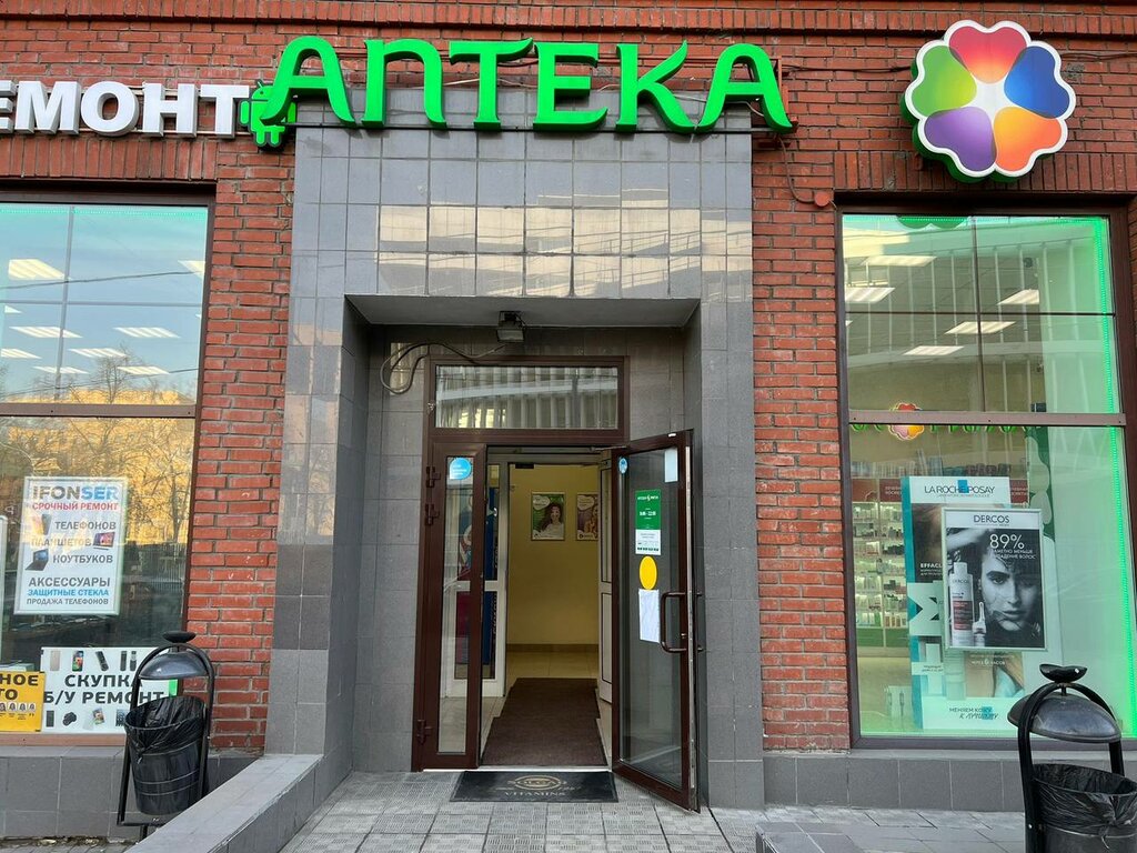 Pharmacy Rigla, Moscow, photo