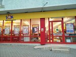 Şok (Bursa, Nilüfer, Üçevler Mah., Denizciler Cad., 148B), supermercado