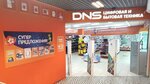 DNS (Burova-Petrova Street, 60), computer store