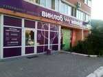 Vinlab (Rybatskaya Street, 17А), alcoholic beverages