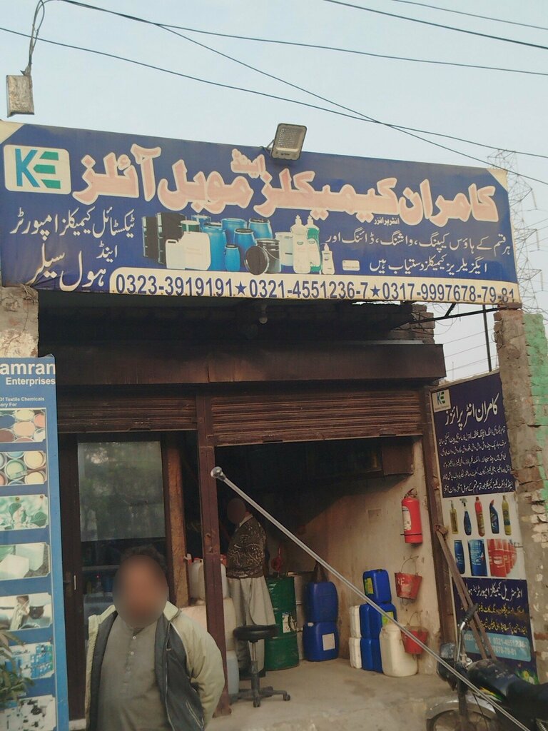 Industrial enterprise Kamran Chemicals & Mobil Oils, Lahore, photo