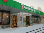 Sberbank of Russia (4th Microdistrict, 21/1), payment terminal