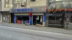 Winner Playstation Cafe (İzmir, Bornova, Kazımdirik Mah., 169. Sok., 15A) ، نادي الكمبيوتر