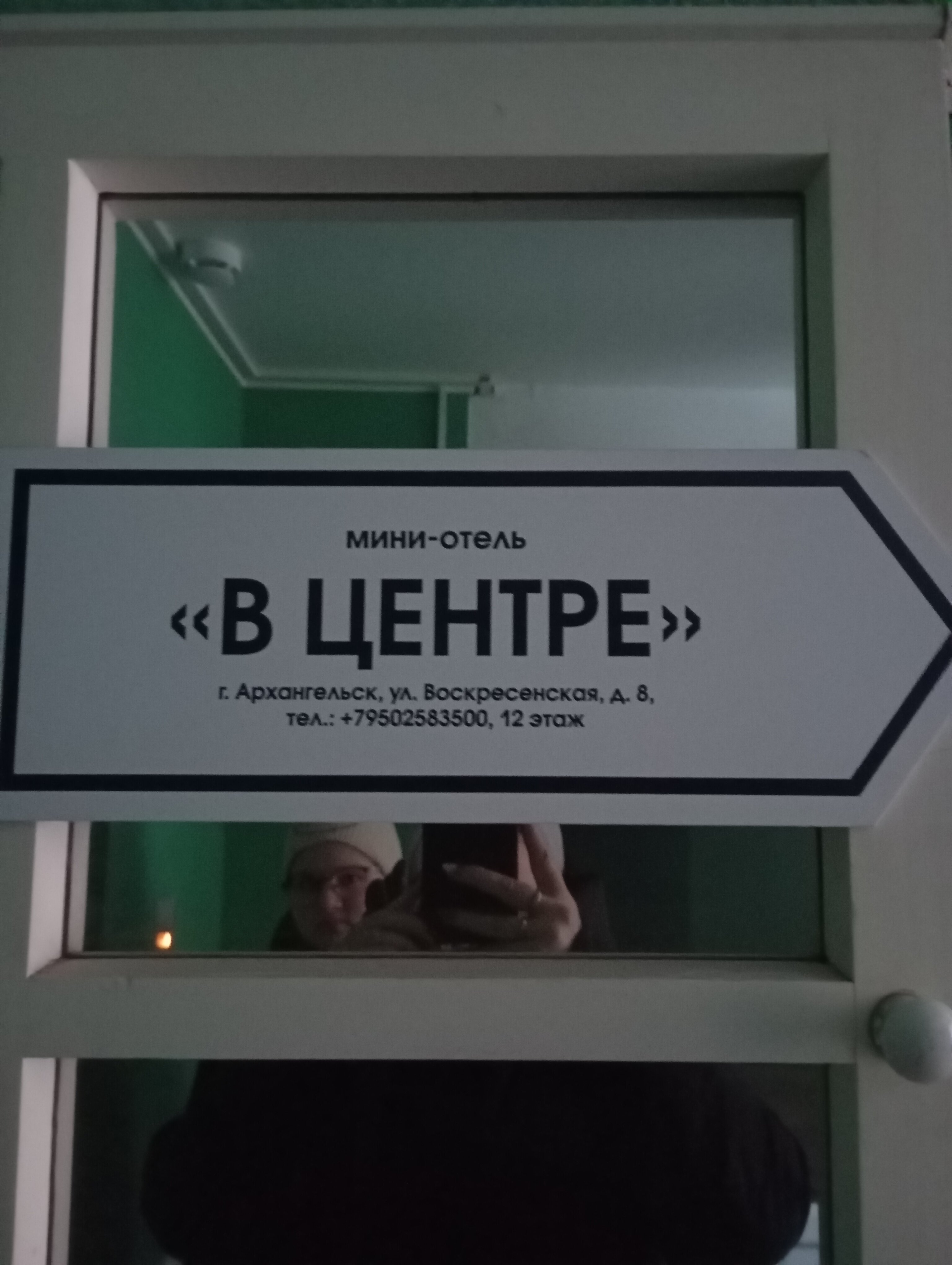 Фото Мини-отель в центре